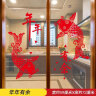 厨房推拉门装饰玻璃门贴纸平安喜乐新年春节过年窗花2023兔年贴画 年年有余 大 晒单实拍图