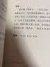 论语导读 实拍图