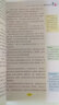 [小学生美绘版] 麦琪的礼物 学生版无障碍阅读名师点评美绘插图学校班主任老师推荐学生经典名著课外阅读书 人生必读书系列 实拍图
