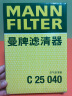 曼牌（MANNFILTER）滤清器三滤套装新奇骏2.0 2.5/新逍客2.0/科雷傲2.02.5/科雷嘉2.0 晒单实拍图