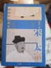 万有引力书系 宋太祖+宋太宗共2册 中国历史杰出帝王传记类书籍 实拍图