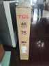 TCL电视 75V6E 75英寸 金属全面屏 MEMC运动防抖 4K超高清 液晶平板电视机 京东小家 75英寸 官方标配 实拍图
