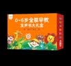 孩悦星空宝宝满周岁生日礼物0-3岁半幼儿童早教有声书2益智5玩具6小男女孩 【0-9岁】会讲故事的早教大全 实拍图