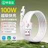 毕亚兹适用于type-c数据线100W/88W/66W超级快充线6A华为充电器线Mate60荣耀小米oppo三星vivo手机车载 实拍图