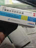 [舒夫林]丁酸氢化可的松乳膏 10g:10mg*25g 2盒装 10g:10mg*25g/盒过敏性皮炎脂溢性皮炎过敏性湿疹苔藓样瘙痒症 实拍图