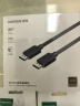 绿联DP2.1高清视频线 16K60Hz/8K240Hz DisplayPort电脑显卡接显示器电竞连接线4K 兼容1.4/1.2 1.5米 实拍图