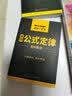 【初中数学公式】2022全易通七八中考mini小册子 政治历史地理生物迷你基础知识手册 实拍图
