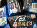 苏菲超熟睡超薄裸感肌超长量多夜用卫生巾42cm8片姨妈巾自营官方 实拍图