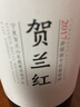 贺兰红山海情红酒贺兰红干红葡萄酒 750ml单支装宁夏贺兰山产区 实拍图