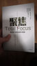 聚焦 高压环境下精准决策的行动指南 中信出版社 实拍图