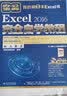 EXCEL 2016完全自学教程实战案例视频教学办公人群 实拍图