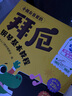 小朋友喜爱的拜厄钢琴基本教程 实拍图