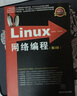 Linux驱动开发入门与实战（第2版） 实拍图