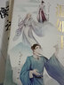 【正版授权】古人很潮系列全套正版12册：君子温如玉+公子世无双+魏晋有美男+魏晋美男志+器与美少年+汉风潮流志+恋与雅君子+唐风美人志+与卿共风月+美人风华志+李白与君天下游 【2册】公子世无双+君子 实拍图