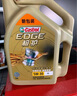 嘉实多（Castrol）【包安装】汽车小保养套餐 机油+机油滤清器+含工时 极护致悦版全合成 5W-40 SP 4L 实拍图