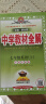 中学教材全解 七年级 初一英语上 沪教牛津版 2024秋 薛金星 同步课本 教材解读 扫码课堂 实拍图