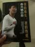 我的成长，我的热爱：孙兴慜自传 实拍图