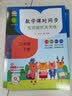 数学课时同步：专项提优天天练（三年级上册）赠6000道计算题 200道同步应用题 200道奥数题 开学季 实拍图
