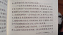 8册 儿童国学启蒙经典读本少幼儿书儿童读物0-3-6岁早教三字经书注音版百家姓宝宝启蒙认知弟子 实拍图