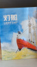 凯迪克金奖绘本陆海空三部曲：火车头+灯船+登月（全3册）融合科学、文学与艺术，再现人类壮举，横扫八大图书奖，值得收藏的通识教育绘本。 晒单实拍图