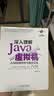 深入理解Java虚拟机(JVM高级特性与最佳实践第3版) 第三版 周志明 Java开发入门程序设计 计算机书籍编程教程 组成原理书 实拍图