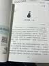 快乐读书吧六年级上（全3册）小英雄雨来+童年+爱的教育 名师教你读经典系列 6年级上册推荐阅读书目 书香鲁韵六年级 实拍图