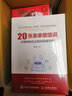 20张表单做培训 可落地的企业培训实操手册 实拍图