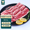 往来白丁 内蒙古牛仔骨500g 新鲜黄牛肉带骨牛小排烧烤火锅食材烤肉 生鲜 实拍图