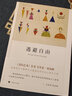逃避自由（弗洛姆作品系列） 实拍图