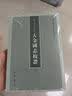 大金国志校证（2册） 中国史学基本典籍丛刊 中华书局 实拍图