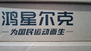 鸿星尔克男鞋休闲鞋男夏季新款舒适百搭软底轻质运动鞋子男轻便跑鞋 实拍图