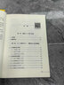 全套4册 新手零基础学电脑8合1从入门到精通计算机应用办公软件excel、PPT、Word教程文员办公初级者计算机应用电脑基础入门知识书籍资料完全自学手册0基础教材书教程一本通学习 【超值4册】零基础 实拍图