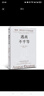 自营 逃离不平等 2024年新版 健康 财富及不平等的起源 2015年诺贝尔经济学奖得主安格斯·迪顿作品 比尔·盖茨推荐 美国怎么了 乡下人的悲歌J.D 万斯 推荐阅读 实拍图