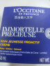 欧舒丹（L'OCCITANE）腊菊活颜紧致精华面霜50ml 保湿补水 官方直售 送礼心选 晒单实拍图