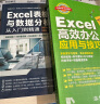 Excel 2019表格制作与数据分析从入门到精通（第2版微课视频版）函数与公式数据透视表wps办公应用自学教程谁说菜鸟不会数据分析excel教程表格教程 实拍图