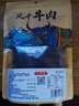 FGHGF正宗风干牛肉干超干手撕四川非内蒙古牛肉干牛肉 优质牛肉（五香+五香）400g【京超优选】 实拍图