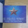 四渡赤水（红色经典电影连环画：长征系列） 实拍图