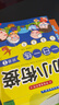 3-6岁幼小衔接一日一练（共8册） 实拍图