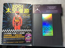 2061：太空漫游（拓展了人类理解宇宙的宽度、广度和深度！）（读客外国小说文库） 小说 实拍图