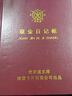 成文厚 借贷式82财务小账册 现金日记帐本硬皮账本17*22cm 财务会计手写账页 实拍图