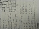 黄少龙经典藏书：象棋陷阱与实战秘诀 实拍图