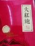 莫等闲（MODENGXIAN）武夷山传统碳焙浓香大红袍茶叶180G 乌龙茶 武夷岩茶茶叶礼盒装 实拍图