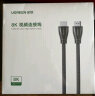绿联HDMI线2.1版8K60Hz 4K240Hz高清视频连接线兼容HDMI2.0笔记本电脑机顶盒接电视显示器投影仪2米  实拍图