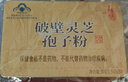 胡庆余堂破壁灵芝孢子粉30克礼盒保健品节日礼品增强免疫力送礼送长辈老人 6盒（礼盒装门店同款） 实拍图