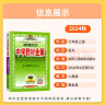 【京东快递包邮】薛金星中学教材全解七年级上下册同步2025新版教材可选配套阅读七年级必读课外书适用7年级同步教材解读 初一 七年级上册【语文】人教版 实拍图