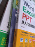 新手零基础学电脑word excel ppt从入门到精通office高效办公wps教程表格制作函数+ excel数据处理与分析教程书籍办公软件office书籍计算机应用基础高效办公应用大全 热卖【3册 晒单实拍图