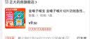 [都乐（Dole）]金嗓子喉片 2g*12片 1盒装 金嗓子喉片12片功效急性咽炎咽痛咽干可搭润喉糖金桑子含片 都乐 建议拍多盒 实拍图