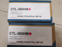 京呈CTL-300适用奔图CP2506DN PLUS硒鼓CM7105墨盒打印机CP2300DN墨粉盒 CTL-300H 青色大容量（5000页） 实拍图