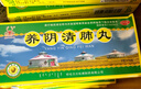 [松鹿]养阴清肺丸 9g*10丸 10盒装 9g*10丸/盒 养阴润燥清肺利咽阴虚肺燥咽喉干痛干咳少痰 29年6月过期 实拍图
