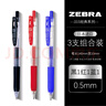 斑马牌（ZEBRA） 日本斑马MA85不断芯自动铅笔儿童小学生考试用0.5绘图素描按动式多色自动铅笔 黑色杆 实拍图